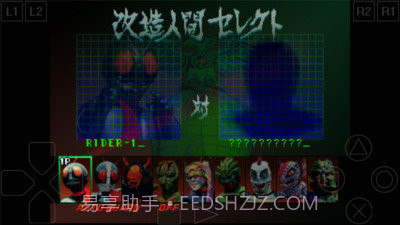 假面骑士初代v3.4截图2