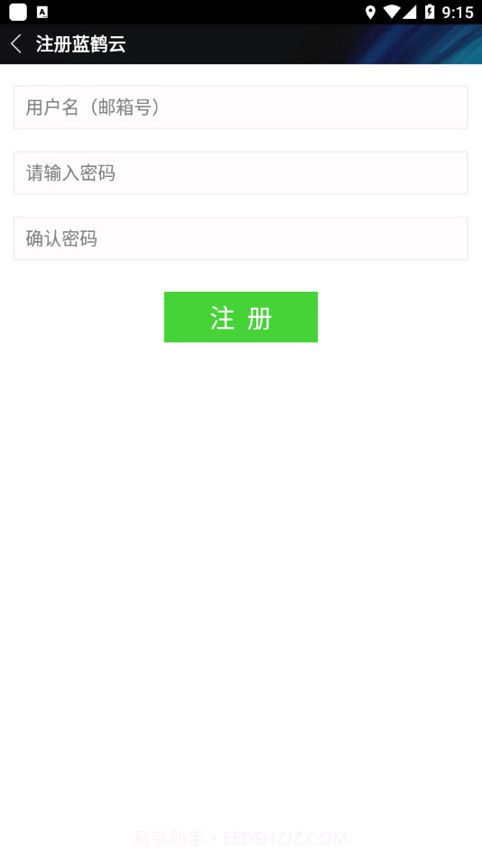 蓝鹤相册管家截图3