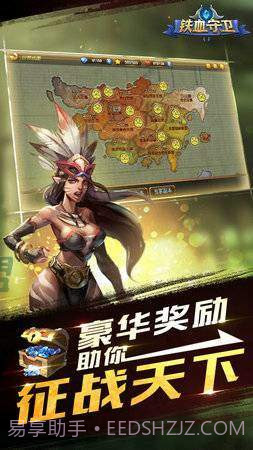 铁血守卫截图2 铁血守卫截图2