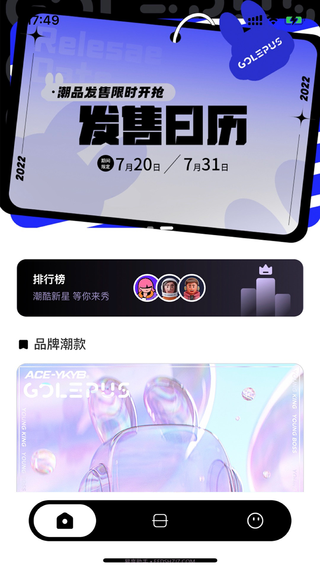 柚堂截图1 柚堂截图1