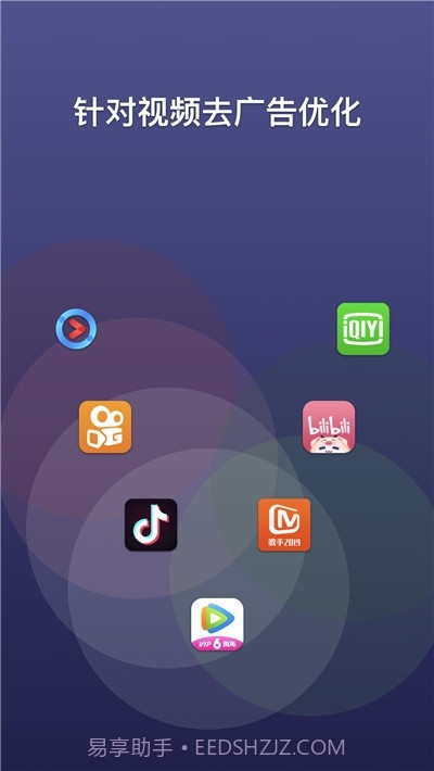 广告盾牌A盾牌截图2