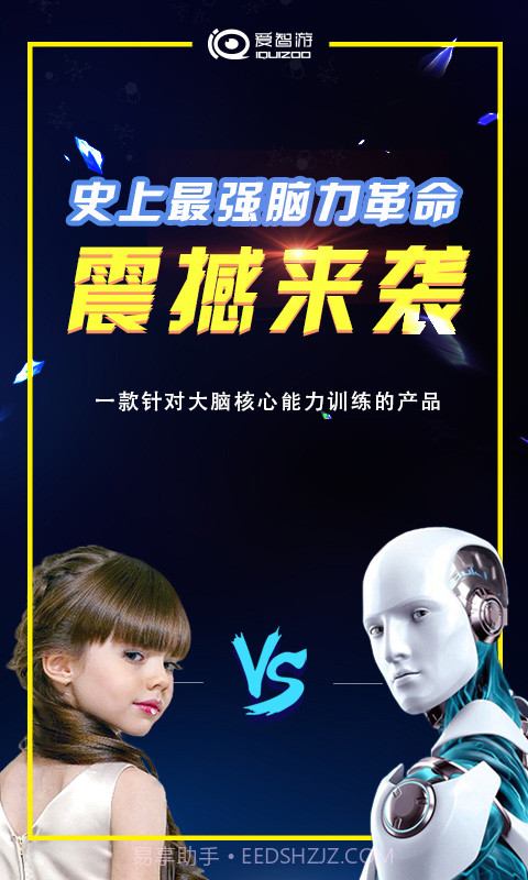 大脑课堂截图1 大脑课堂截图1