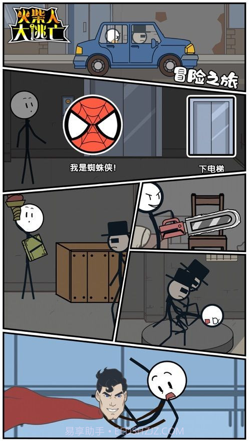 火柴人大逃亡吃鸡篇截图2 火柴人大逃亡吃鸡篇截图2