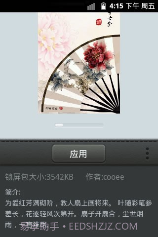 coco锁屏截图1 coco锁屏截图1