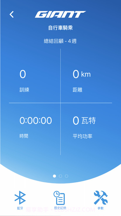 ridelink截图3 ridelink截图3