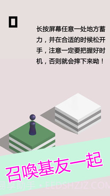 功夫跳一跳最新版截图1