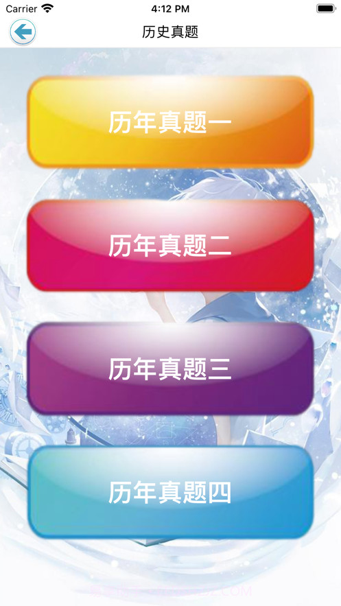 计算机考试小能手截图2