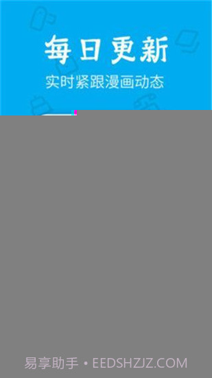 无忧漫画app截图2