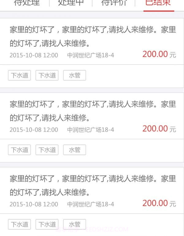 忘忧草家园截图1 忘忧草家园截图1