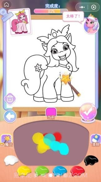 小马菲莉宝贝截图4 小马菲莉宝贝截图4