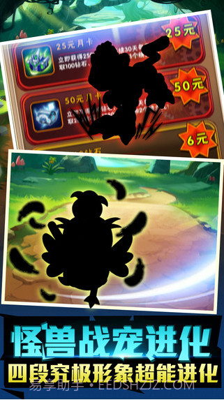 进化吧！数码精灵截图2