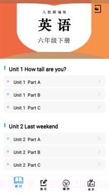 六年级英语下册人教版截图1