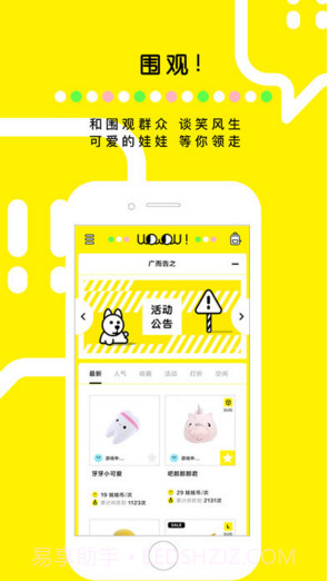 天天抓娃娃截图3