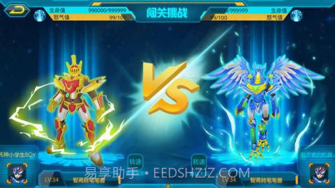 转战超旋斗士截图1