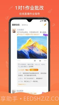 闪创教育截图3 闪创教育截图3