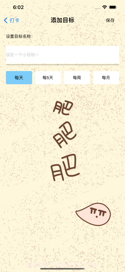 极美塑身截图2 极美塑身截图2