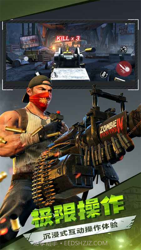 僵尸前线3D游戏截图3 僵尸前线3D游戏截图3