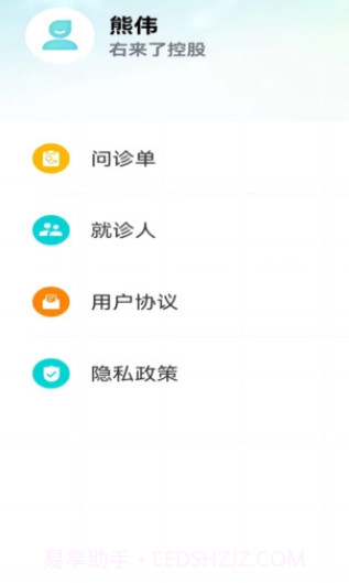 右来了健康截图1