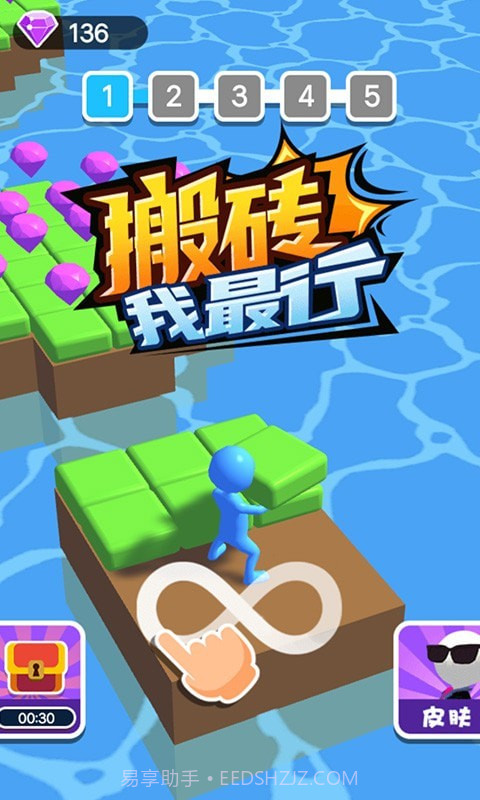 搬砖我最行截图1