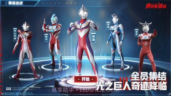 奥特曼Z世代截图3 奥特曼Z世代截图3