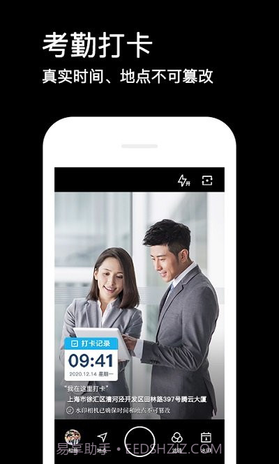 显示时间地点水印相机截图2 显示时间地点水印相机截图2
