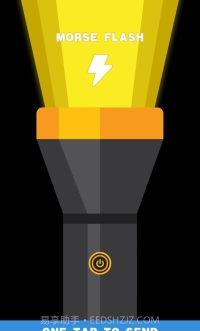 手电筒定时亮截图2