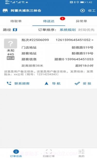 阿雷达最新版截图1 阿雷达最新版截图1