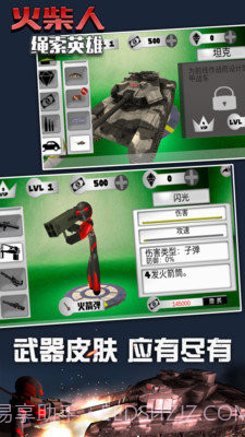 火柴人绳索英雄1无敌版截图1 火柴人绳索英雄1无敌版截图1