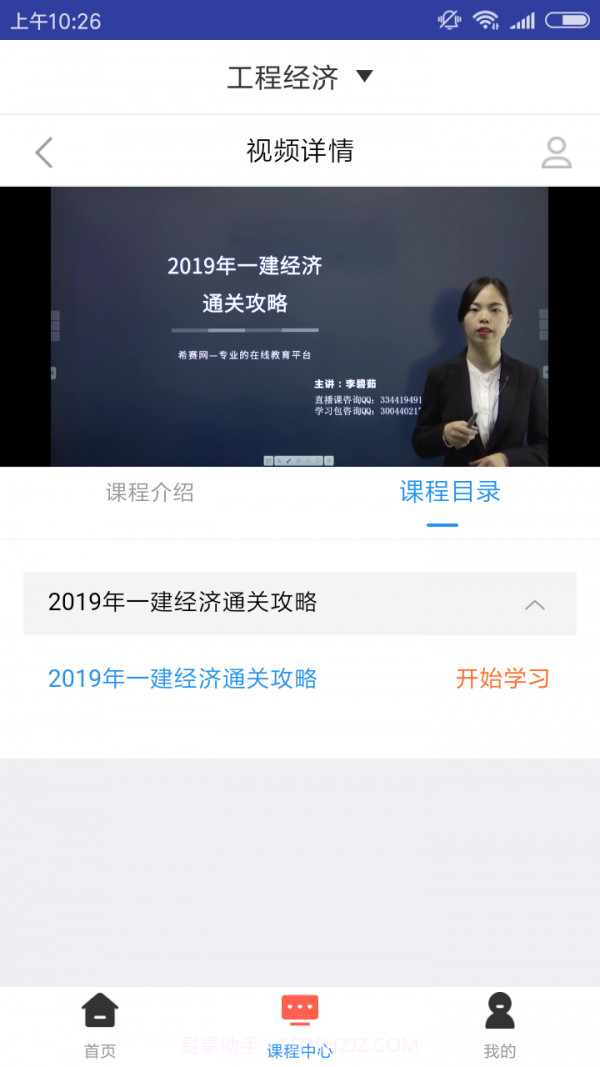 一建公路工程题库截图3 一建公路工程题库截图3