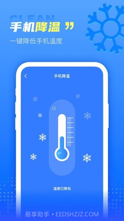 天天一键清理截图3