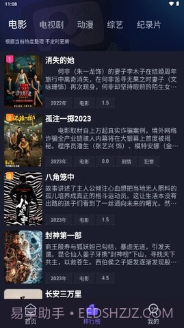 安卓手机电影下载(免费看电影神器)V3.3 安卓免费版截图2