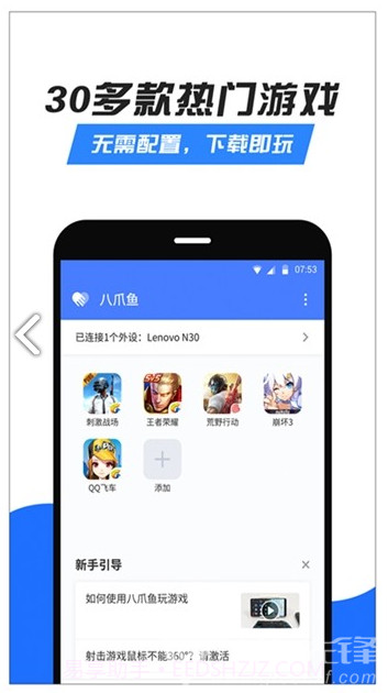 八爪鱼和平精英过检测(八爪鱼和平精英按键设置)V4.8.9 安卓最新版截图1