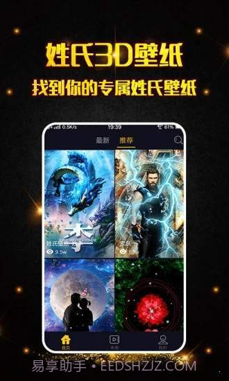 3D壁纸截图2 3D壁纸截图2
