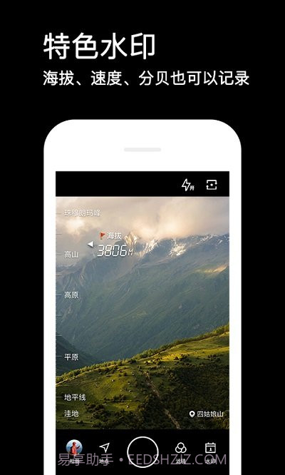 显示时间地点水印相机截图4 显示时间地点水印相机截图4