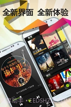 阅耳听书截图1 阅耳听书截图1