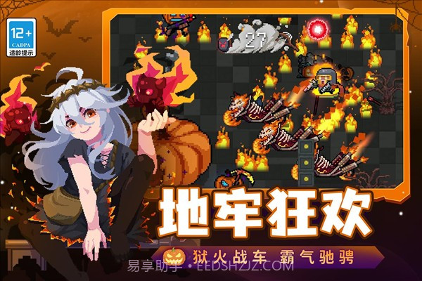 元气骑士bilibili版截图2 元气骑士bilibili版截图2