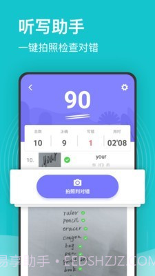 小学课程名师辅导截图2