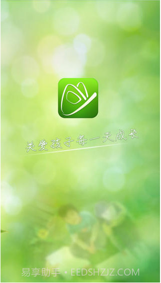 福建校讯通截图3