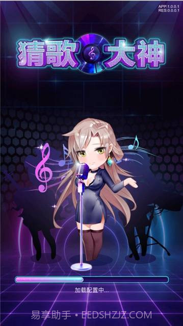 猜歌大神截图1 猜歌大神截图1