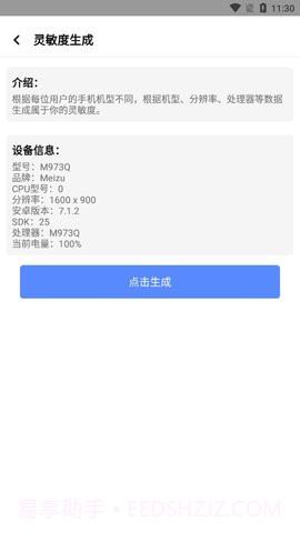 酷玩魔盒官方版（多功能辅助工具箱） v1.0截图3