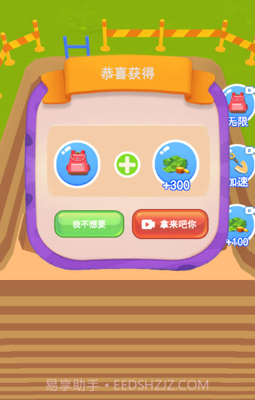 恐龙考古家截图2