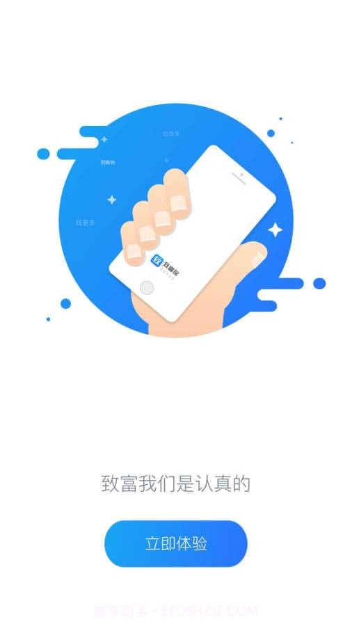 致富保截图2 致富保截图2
