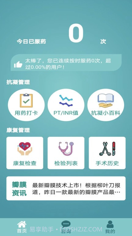 瓣你康截图2 瓣你康截图2