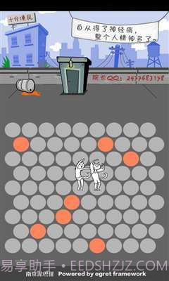 围住神经猫2截图1 围住神经猫2截图1