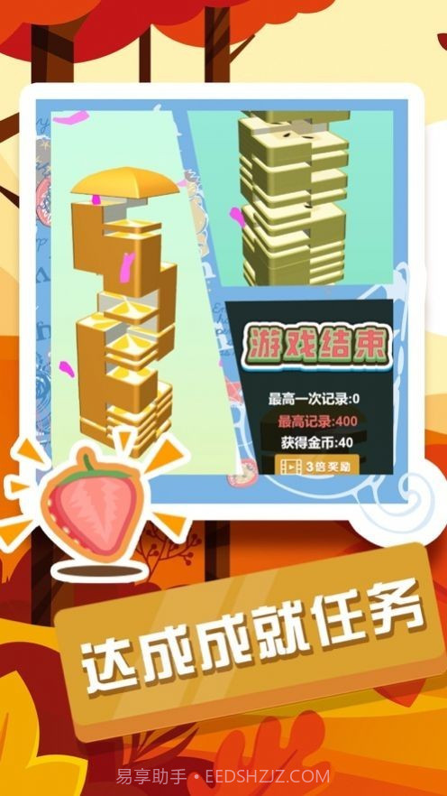 西瓜层层乐截图4