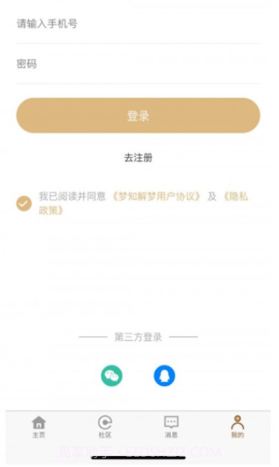 梦知解梦截图2 梦知解梦截图2