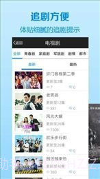 0588影院APP截图3 0588影院APP截图3