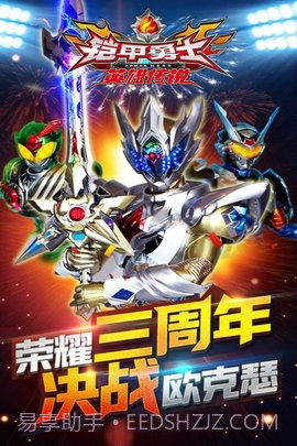 铠甲勇士之英雄传说免费版截图3