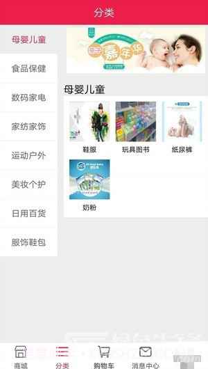 航久商城(手机购物app)V3.4 安卓最新版截图2 航久商城(手机购物app)V3.4 安卓最新版截图2
