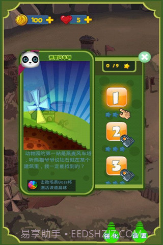 动物园泡泡龙截图3